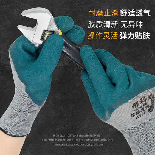 定制手套劳保耐磨工作乳胶橡胶防滑加厚耐用舒适透气工地工厂农活 冬季加绒耐磨恒科13820双 均码