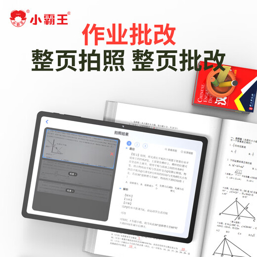 Xiaobawang M7pro learning machine tablet computer 12G+256G primary school to high school curriculum synchronization tutoring machine English reading machine