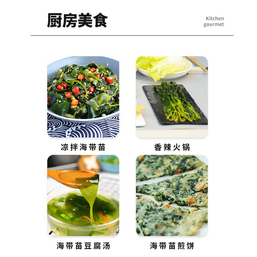 Yiyuan Straight from the Source Organic Salted Kelp Seedlings Salted Kelp Young Seedlings Cold Dish and Soup 500g*5 Packs of Organic Large Seedlings Plus 250g Seedlings
