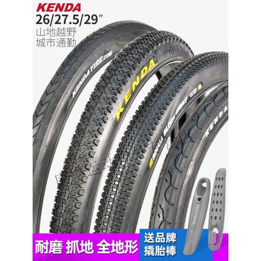 OKIVICO建大山地自行车内外胎26寸1.9527.5寸29x2.11.5光头胎防刺轮胎 K1047(29x2.1)全地形外胎+内胎