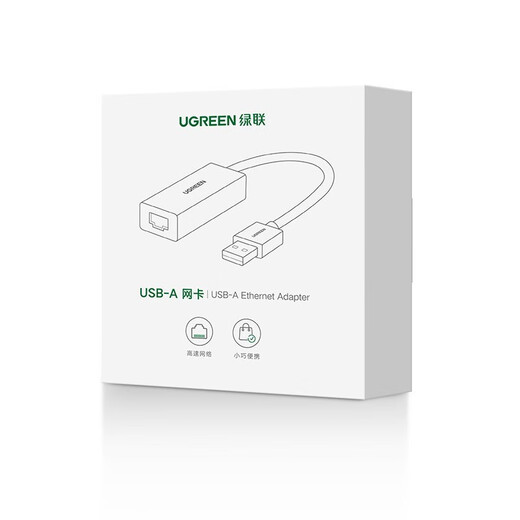 UGREEN USB to 100M wired network card RJ45 network cable interface suitable for Mac box laptop external Ethernet port converter black compact model (small and easy to carry) 30305