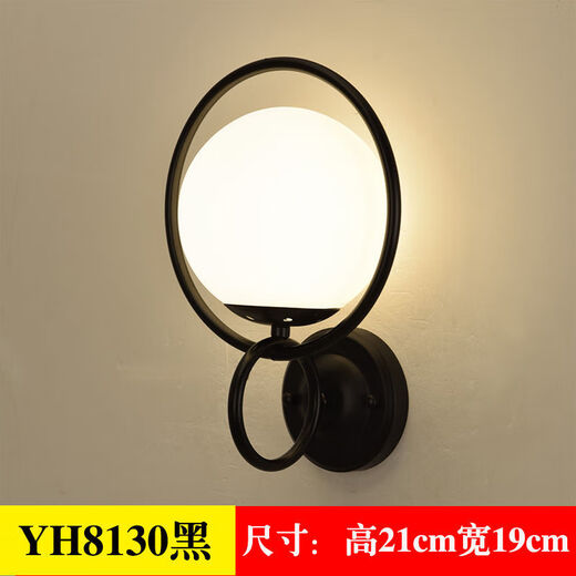 Wall lamp modern minimalist bedside LED bedroom living room creative ball American staircase aisle balcony hotel wall lamp 8008-2 black warm light + pull switch