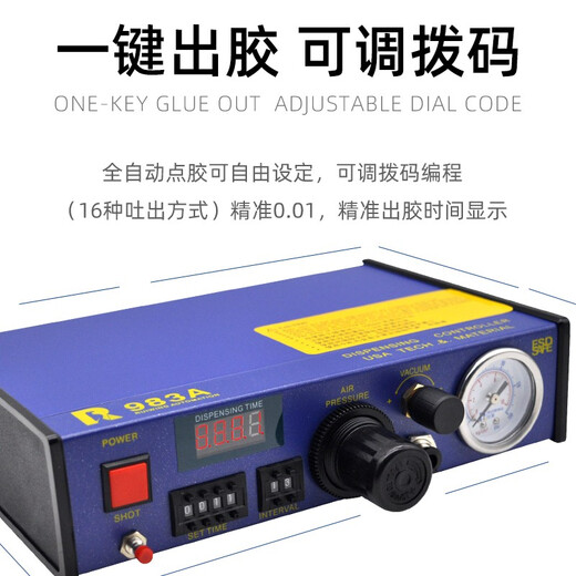 Ruiyi RW-983A fully automatic dispensing machine semi-automatic silicone glue filling and dripping machine RW-982 semi-automatic [upgrade] fully automatic RW-983A