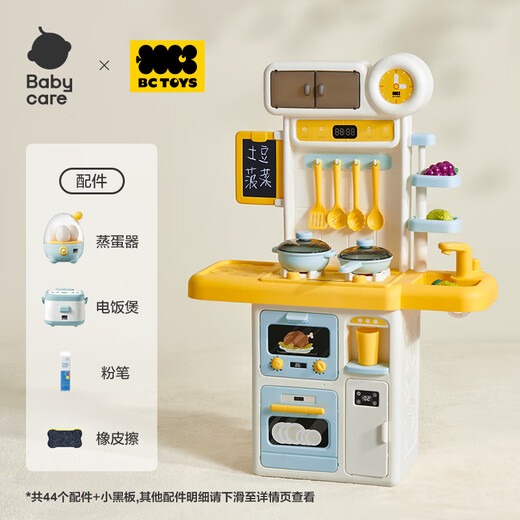 babycare&bctoys迷你厨房过家家玩具做饭套装仿真厨具3-6岁六一儿童节礼物