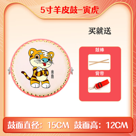 御马鼓儿童玩具牛皮鼓宝宝十二生肖小鼓乐器幼儿园手拍鼓小孩节奏击鼓