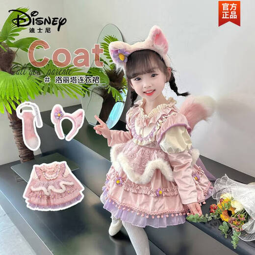 迪士尼（Disney）女童玲娜贝儿连衣裙子衣服公主裙生日宴狐狸尾巴小儿童洛丽塔长袖 6622短1袖裙子+头饰+裙撑+包包+尾巴 140 (身高130-140cm年龄10-11岁)