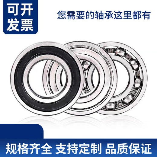 Bearing model list, inner diameter 8mm, outer diameter 1214161922232428 Harbin high-speed bearing inner diameter 8, outer diameter 23, thickness 14mm, others
