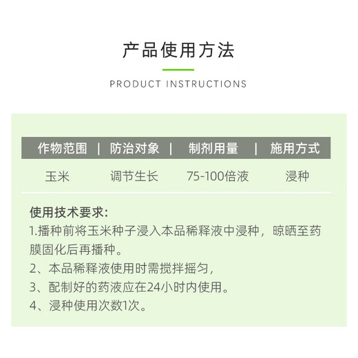 Mindelida Biyi 14 Hydroxybrassinolide Gibberellic Acid Indole Acetic Acid Pesticide Plant Growth Regulator 1g