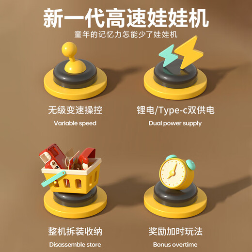 谷雨（GOODWAY）抓娃娃机超大号儿童玩具3-6岁2女孩过家家公仔扭蛋机男孩生日礼物
