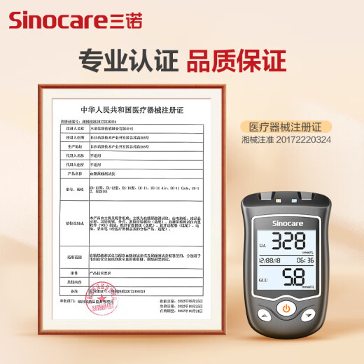 Sinocare Blood Glucose Uric Acid Tester Home Tester 50 Uric Acid Test Strips Set