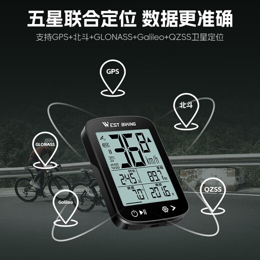 West Biking (WestBiking) XQ2 generation road bike bicycle GPS smart wireless code meter quickly connects mountain odometer riding equipment