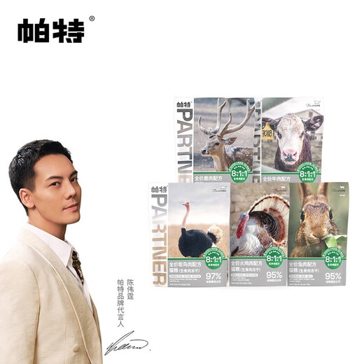 帕特诺尔 冻干生骨肉饼猫零食幼猫成猫狗零食通用营养增肥磨牙发腮 火鸡肉冻干三袋 240g*3