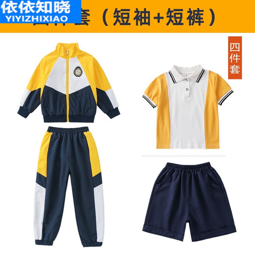 Zhenpu Kindergarten School Uniform set Autumn and Winter Elementary School Uniforme de primavera y otoño Reunión de deportes de primer grado 9906 Amarillo de cuatro piezas Summer Boy 140cm