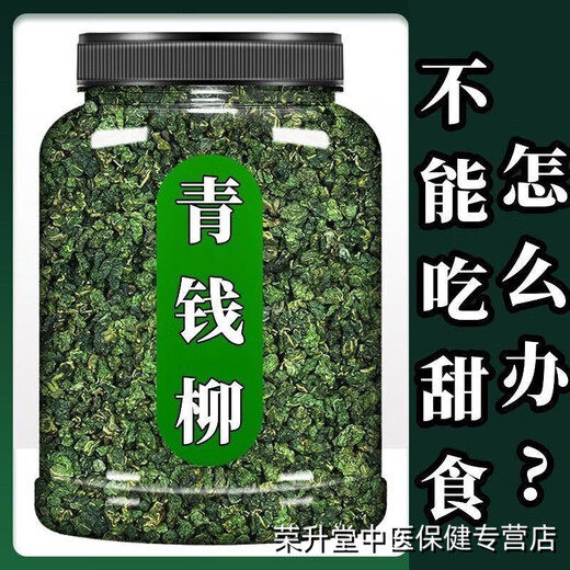 【植物】江西修水野外生青钱柳原叶原产地原生态青钱柳金钱柳茶 新货青钱柳 500克共两罐