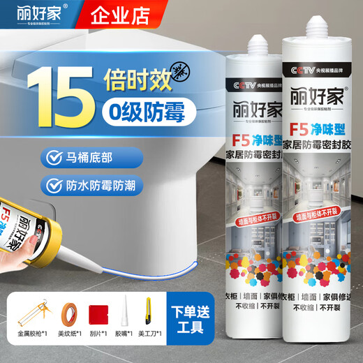 XMSJ丽好家密封胶防水防霉马桶底部玻璃胶窗户边框水池水槽封边胶白色 F5烟雾1391支装