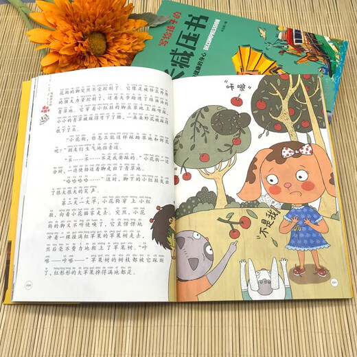 
A phonetic version of the book for children to reduce stress in growth and develop strong inner hearts for children aged 6-12 years old children's psychological social strength and self-control picture books [full set of 5 volumes] 137**731
