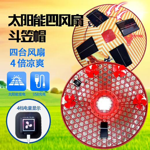 Solar hat with fan farm work site with fan hat charging sun protection and sunshade for men and women adult hat 4 solar energy + mesh cover 3 fan with switch battery