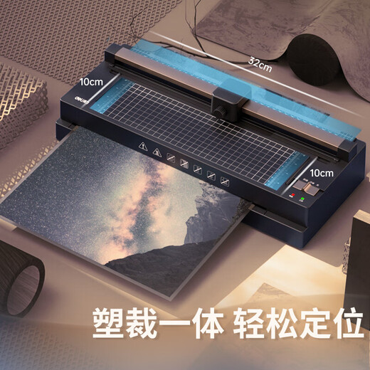 得力A3A4通用家用办公塑封机3894N纸裁刀过塑机照片文件冷裱覆膜14377 14377(A3A4通用三合一带冷裱) 机器+6寸塑封膜100张