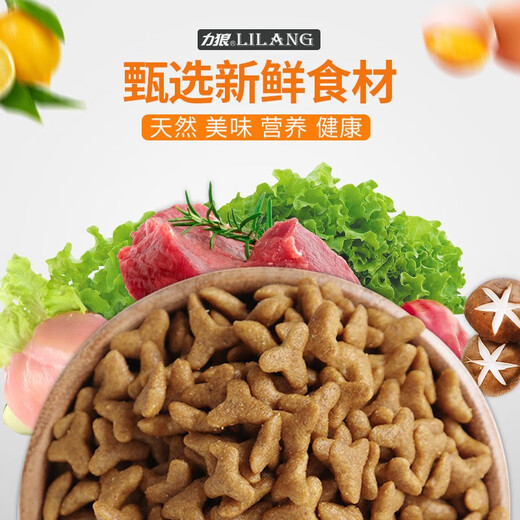 Lilang Dog Food Main Food for Medium and Large Dogs Alaskan Golden Retriever Labrador Multipurpose Adult Dog 20kg 40Jin Jin is equal to 0.5kg