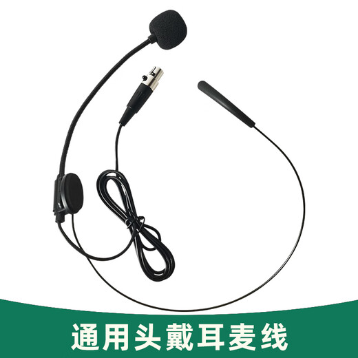 European and American universal head-mounted wired headset cable, chest mic clip microphone cable, professional stage performance audio 3.5 Little Bee wireless amplifier, teacher-specific lavalier microphone, lavalier microphone cable (universal) three-pin/three-hole XLR plug, plug and play, can't be thrown away