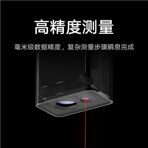 Mijia Xiaomi Mijia smart laser range finder high-precision mapping ruler electronic ruler infrared home decoration measurement
