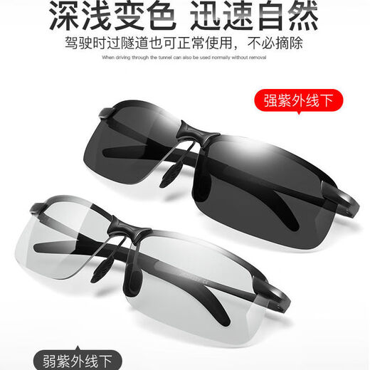 Jidaocook dual-use photosensitive color-changing sunglasses men fishing, driving, night vision, riding, anti-beam glasses, sunglasses polarization mirror, black high-definition polarization version [color-changing sunglasses dual-use]