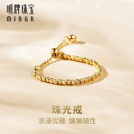Ming brand jewelry yellow 18K gold color gold pearlescent chain ring pull-out ring gift for women CSM0085 pricing 18K gold ring about 0.60-0.68 grams