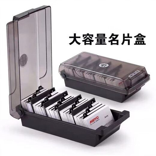 大容量名片盒 名片收纳盒 批量收纳分类名片夹 500张/867