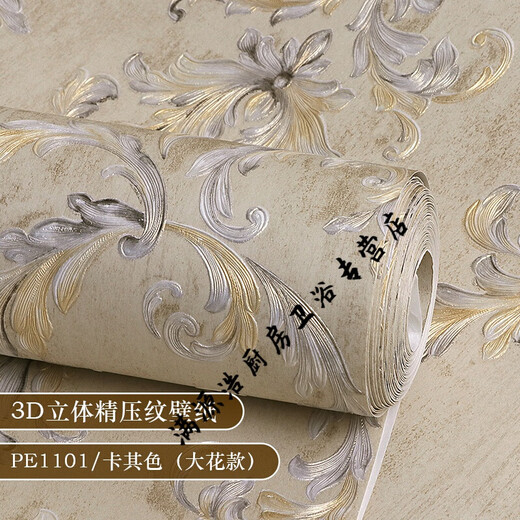 XMSJ33 Damasco tridimensional Damasco Fondos de pantalla no tejido Hogar Sala de estar Bondazing Papel de pared Fondos de pared no