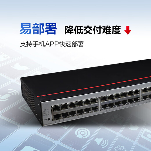 华为数通智选8口24口48口千兆企业级三层网管交换机以太网络交换器集线器 S5735S-L48T4X-A1 48口千兆 商用办公网络汇聚接入分流器安防监控网线分线器