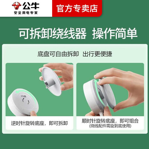 公牛圆形绕线插座 带收藏线多功能插座面板多孔创意插排插板带线多用家用电源开关宿舍学生用插座 1.8米4插位 R2220S总控开关（圆形绕线款）