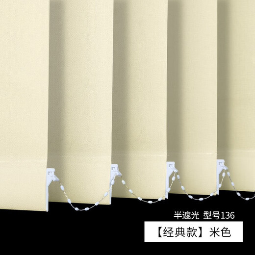 Shixuan (SHIXUAN) vertical blinds vertical vertical blinds office living room balcony floor-to-ceiling window partition optional electric semi-shading classic beige 136 one square meter