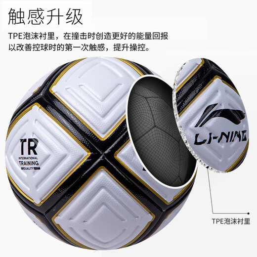 
Li Ning (LI-NING) Football No. 5 Adult Youth Children's Student Competition Training Special Standard Ball Painting Technology No. 5 Jicai Black and White 699-1