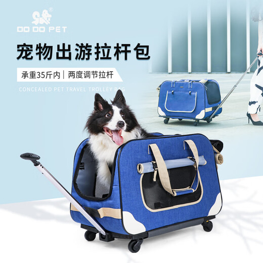 DO DO PET宠物拉杆包猫咪中小型狗狗外出拉杆包可折叠分离大号拉杆车车载包 黑色升级款 包包可单独用 建议20斤内狗狗，猫咪1-2只