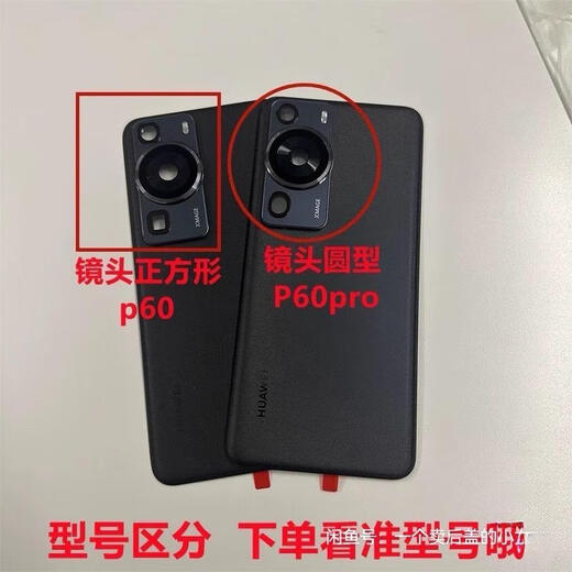 Adecuado para la marca Huawei original P60 Original Desmonte la cubierta trasera P60PRO Tapa de la batería de teléfono móvil original Case trasero P60 (CUI de archivo) Desmontaje 99 Nueva instalación sin costuras Otro x 1