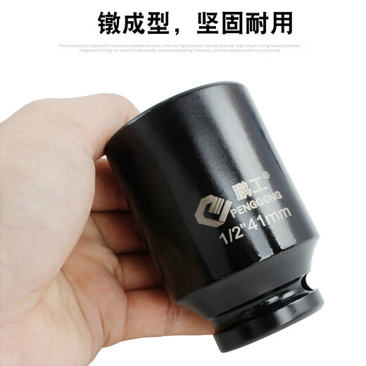 XMSJ定制1/2电动扳手六角加长套筒头25/26/28/34/36/41mm小风炮套大飞 3878mm(1/2六角套筒加厚)