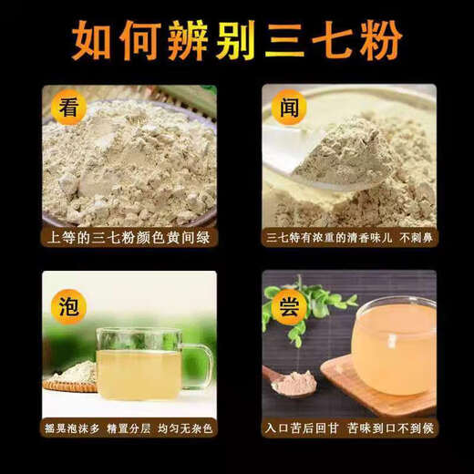 内廷上用三七粉云南文山18头20头特级正宗田七超细纯37 【品质升级】五年生默认打粉发货 18头精选买1+送1共1斤(60%选择)