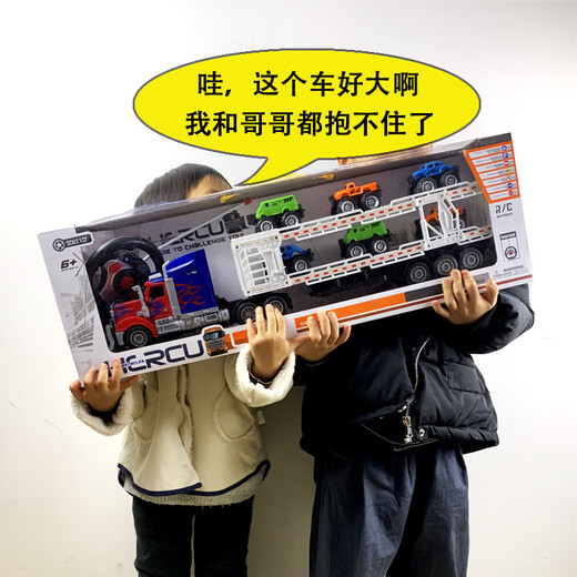 大号遥控大货车擎天柱重型货车儿童大型汽车半挂大卡车模型倒车玩具 遥控运输车【擎天柱】 配普通电池收藏加购螺丝刀