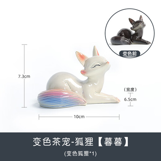 Xixi Taitai color changing little fox tea pet cute personalized tea treasure small ornaments on the tea table tea ceremony tea play tea set creative can be raised morning and evening a pair of color changing foxes