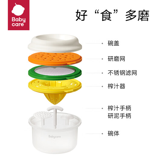 babycare婴儿研磨碗辅食工具宝宝辅食碗研磨器棒儿童餐具套装 巴特黄