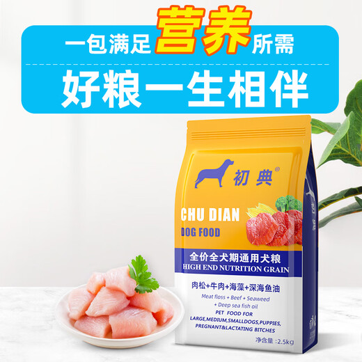 初典 恶霸犬狗粮专用成犬天然粮20kg中大型犬通用型补钙强肌肉松40斤装 牛肉双拼粮【肉松+狗粮】增肥强肌40斤