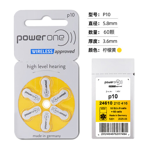 西万博德国进口Powerone助听器电池P10P13P312P675A原装峰力西门子电子 P10（一盒60颗）加送大保鲜盒+干燥饼*1