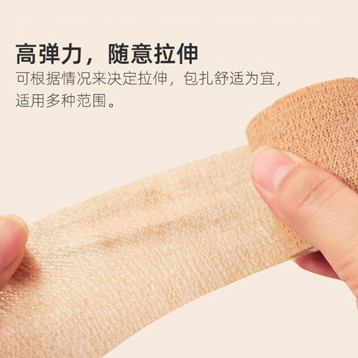 Xunhekang elastic self-adhesive sports bandage ankle strap pet plaster foot elastic football basketball ankle and wrist tape 5.0cm*4.5M white 8 rolls