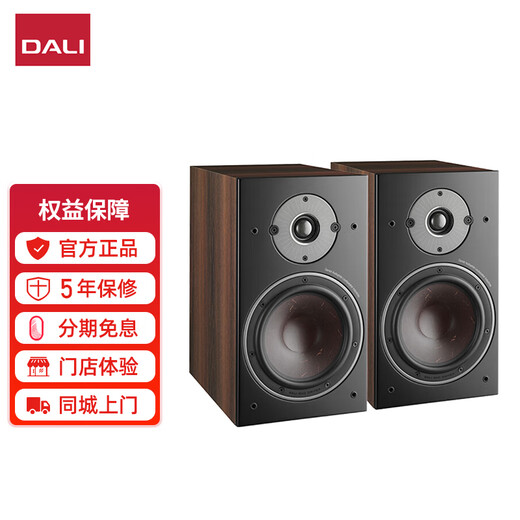 达尼（DALI） OBERON3 博睿3/博睿1 无源音箱家用2.0书架音箱无源hifi发烧音响+马兰士/天龙/剑桥功放音响套装 博睿3音箱一对胡桃色