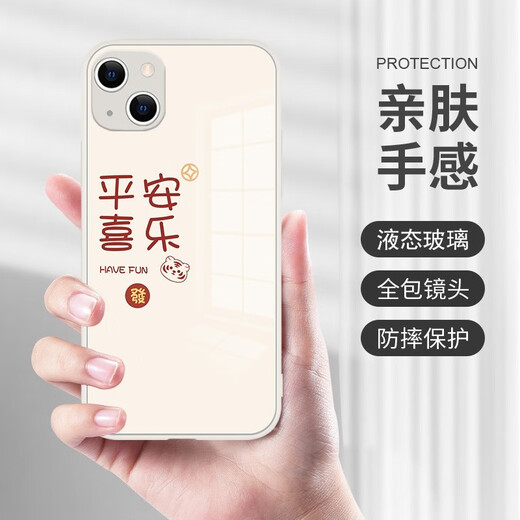 Fine Cent (MSMF) for Apple 16 promax mobile phone case creative new couple iPhone 14 protective case full-pack anti-fall glass soft edge hard shell simple fashionable women's model [glass texture black] Everything goes well-9926 Huawei/Xiaomi/OPPO/VIVO Other models Contact online customer