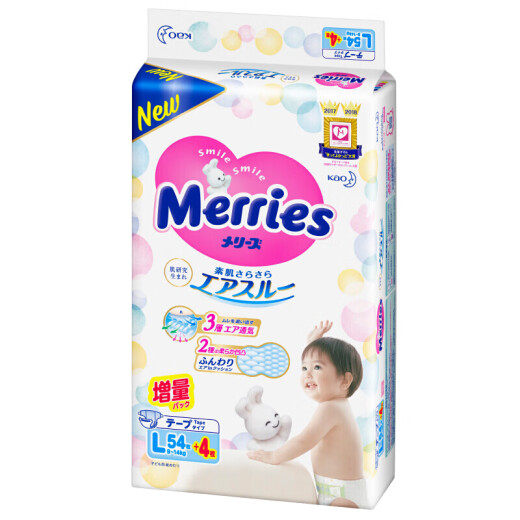 Kao Merris Baby Diapers L58 (9-14kg) Large Diapers (Imported from Japan) Diapers Holiday Gifts