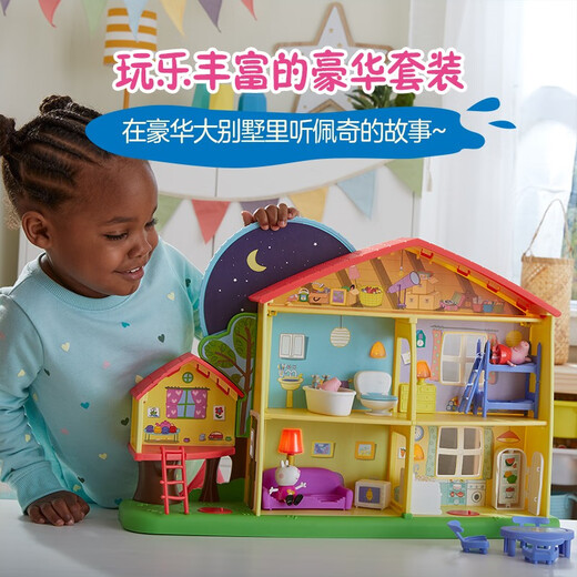 [90% new] Hasbro Peppa Pig Children's House toys and dolls birthday gifts Warm home luxury suit F2188