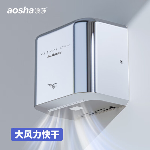 Aosha Induction automatique Séchage à haute vitesse Téléphone mobile 304 Sécheur à main en acier inoxydable Sécheur à main Sécheur à main Derying Hôtel Hôpital de salle de bain 3892 Miroir (coquille en acier inoxydable)