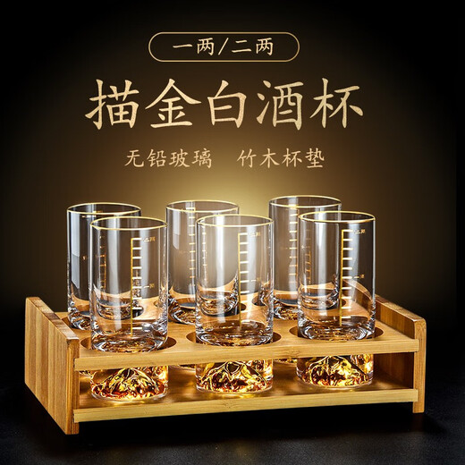Lugaris 2 Liang Jinshan White Wine Cup Crystal Glass Gold Foil 100ml Wine Cup with Scale 2 Liang Cups Wine Set Jinshan 2 Liang Cups 6 pieces 100ml 6 pieces