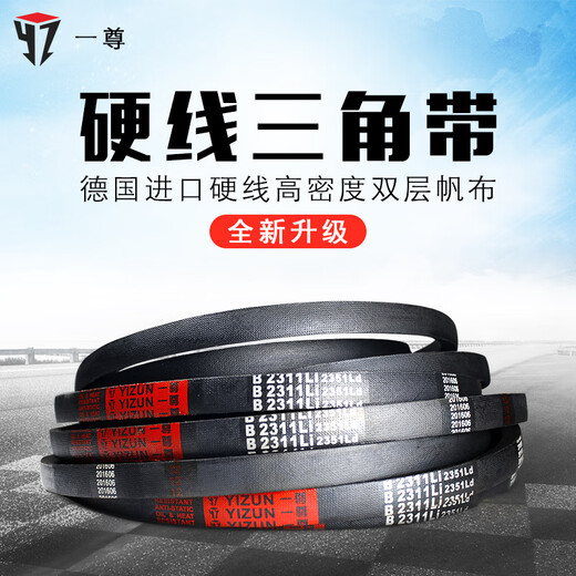 Jun Yun Quan B type triangle belt transmission belt B530 to 1650/1549/1550/1575/1600/1626 belt elegant gray Yizun brand B630 Li others